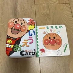 あいうえおカード アンパンマン　絵本とカルタ