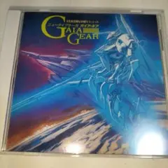 2025年最新】ガイア・ギア CDの人気アイテム - メルカリ