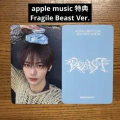ALD1 Fragile Beast apple music 特典 アンシン
