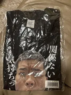 那須川天心 かんきも展 Tシャツ