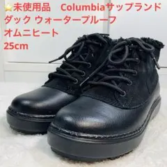 ⭐️未使用Columbiaサップランド ダック ウォータープルーフ オムニヒート
