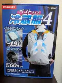 2026年最新】サンコー冷蔵服の人気アイテム - メルカリ