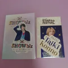 今野大輝　ステッカーセット