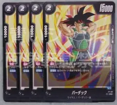 2026年最新】ドラゴンボール フュージョンワールド バーダックの人気