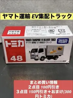 【即発送　新品未開封】クロネコヤマト　ミニカー　4台　メルカリ便 ち*新様 【非売品 新品 未開封】ヤマト運輸 ミニカー 4台