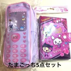 たまごっちグッズ　5点セット　入学入園祝い　シールなど