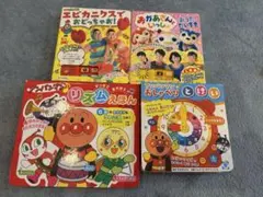 アンパンマン 音の出る絵本 ４冊セット　おかいつ　ケロポンズ　とけいのサムネイル