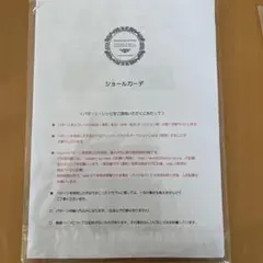 mion ショールカーデ 型紙