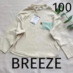 新品 BREEZE 長袖カットソー 100cm ベージュ