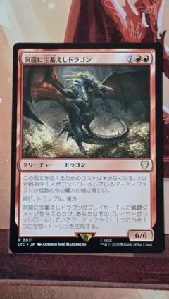 2025年最新】洞窟に宝蓄えしドラゴンの人気アイテム - メルカリ