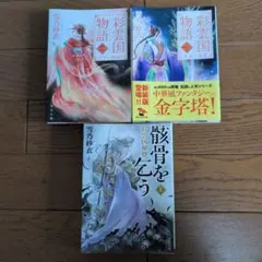 メルカリ