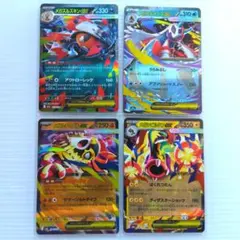 ポケモンカード MEGAドリーム　メガex RR　４枚セット