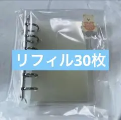 シール手帳　透明シール帳　A7 リフィル10枚付き