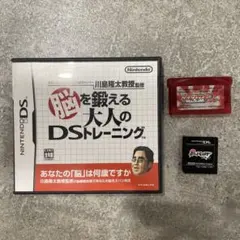 ポケモン　ルビー　ブラック　脳を鍛える大人のDSトレーニング