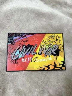 あんスタ 歌詞カード CIVIL WAR 紅月VSCrazy:B