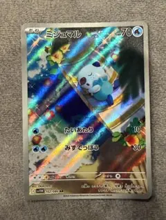 ミジュマル AR スカーレット&バイオレット 拡張パック ホワイトフレア キラ…
