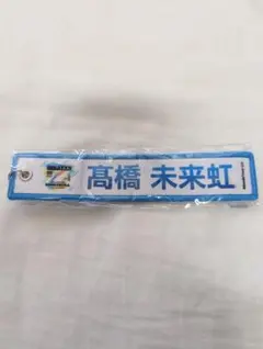 2026年最新】ネームタグ 日向坂の人気アイテム - メルカリ