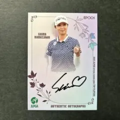 金沢志奈直筆サインカード 2025年最新】金澤 直筆の人気アイテム - メルカリ