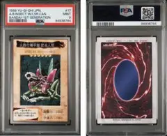 【 鑑定品 PSA9 】　美品　最安値　火器付機甲鎧　初期　ウルトラ　プロモ 2025年最新】火器付機甲鎧の人気アイテム - メルカリ