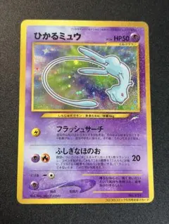 PSA6 ひかるミュウ 匿名配送 即日発送 - メルカリ