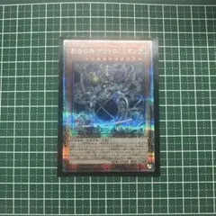 2025年最新】リジェネシス 遊戯王 シークレットの人気アイテム