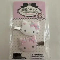 チャーミーキティ　前髪クリップ