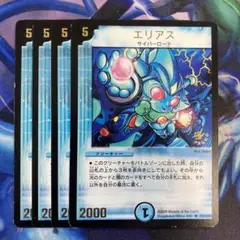 エリアス　プロモ　4枚