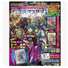 や*ん様 王道WフルコンプリートBOOK プロモカード BOOK入荷情報③】 「デュエル・マスターズ 王道Wフルコンプリート