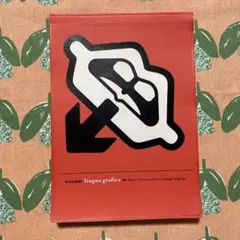 付録未開封UNDERCOVERISM Less but Better. - メルカリ