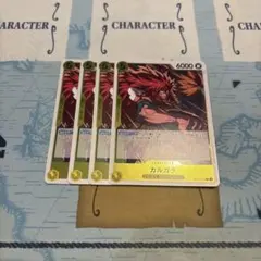 カルガラ　R ワンピースカード　OP12-099