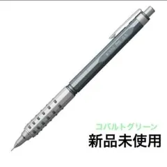 限定 ぺんてる シャープペン オレンズAT 限定 0.5mm コバルトグリーンのサムネイル
