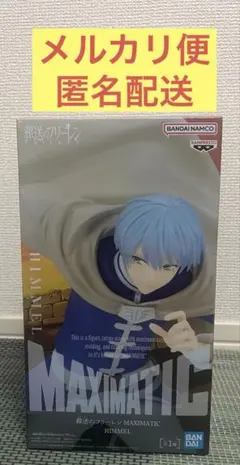 葬送のフリーレン　 MAXIMATIC ヒンメル