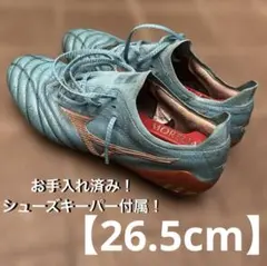 【26.5cm】モレリアネオ3β アズールブルーパック カタールW杯限定モデル