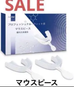 ❤️早い者勝ち❤️マウスピース 歯ぎしり ホワイトニング　トレイ　専用ケース