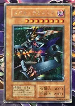 メタルデビルゾア 初期 シークレット 遊戯王