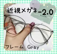 近視メガネ －2.0 グレー 近視用 度入りメガネ ブルーライトカット 男女兼用