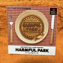 PS ハームフルパーク ダミージャケット　サンプル　非売品　販促