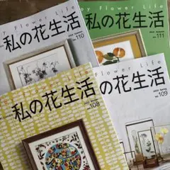 2025年最新】私の花生活の人気アイテム - メルカリ