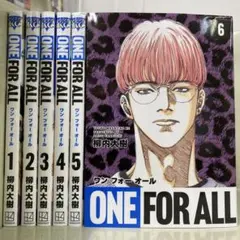 【漫画喫茶落ち】続刊 ONE FOR ALL 1から6巻セット　柳内大樹