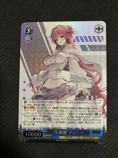 2025年最新】失楽園 ドロシーの人気アイテム - メルカリ