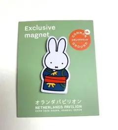 大阪関西万博　オランダ館　ミッフィーマグネット