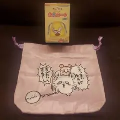 【新品】ちいかわ 巾着ポーチ モモンガ&古本屋