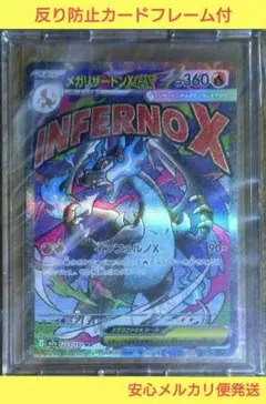 メガリザードンX ex MA 1枚 メガドリームex ポケモンカード ローダー付