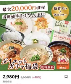 ダイエットこんにゃく麺・ライス・ところてん詰め合わせのサムネイル