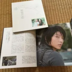 韓流　新品！イ・ジュンギ 2007年映画「初雪の恋」プログラム2冊とフライヤー