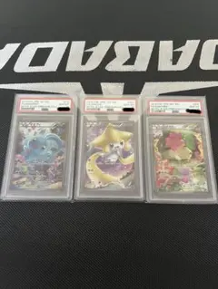 【PSA10］キラコレクション　3枚セット　まとめ