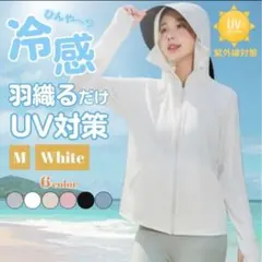 UVカット ホワイト M サンシェード 白 パーカー ラッシュガード 日焼け対策