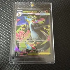 『美品』ポケモンカード インフェルノX メガリザードンex SR 094/08