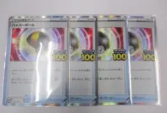 ハイパーボール　4枚セット　ポケモンカード　プロモ