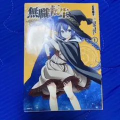 ブシロードスリーブコレクション 無職転生 『ロキシー・ミグルディア